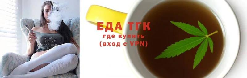 цена   Кузнецк  Еда ТГК конопля 