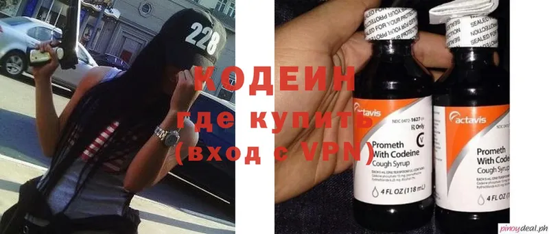 что такое наркотик  мориарти официальный сайт  Codein Purple Drank  Кузнецк 