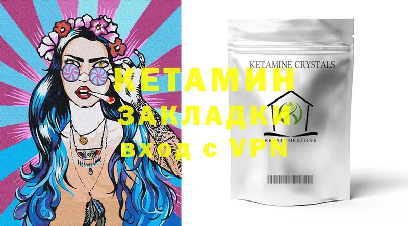 Кетамин ketamine  хочу   Кузнецк 